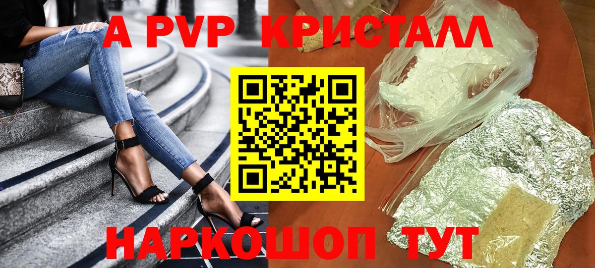 Alpha-PVP VHQ Кемерово