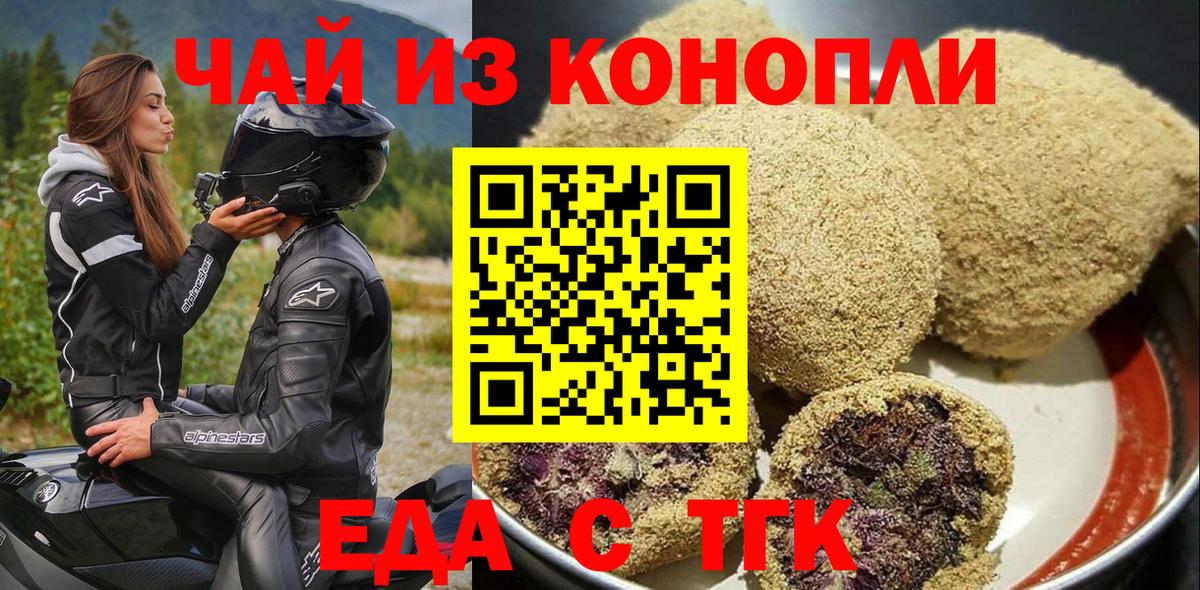 Cannafood конопля  Вход с VPN  Кемерово 