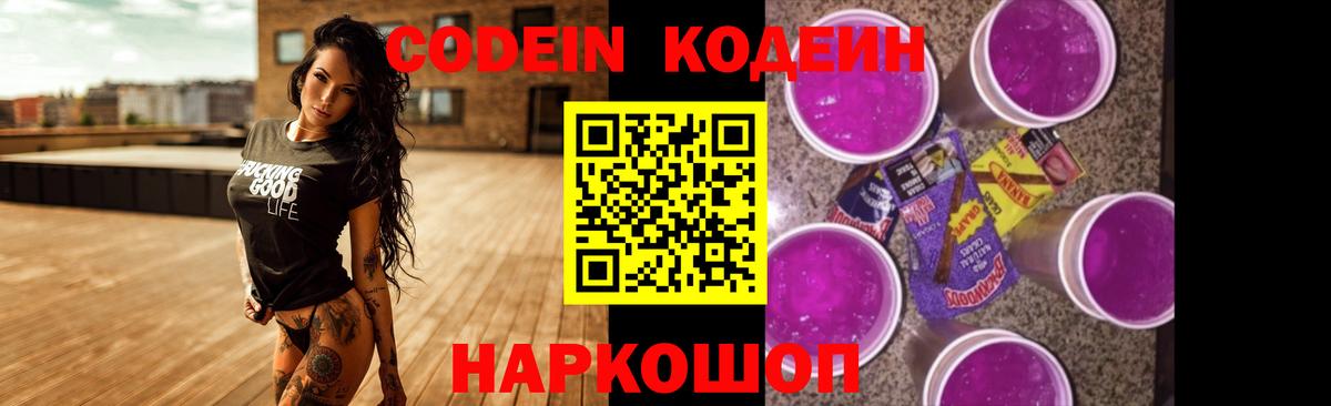 Кемерово  Кодеин напиток Lean (лин)  Кодеин напиток Lean (лин)  Вход с VPN 