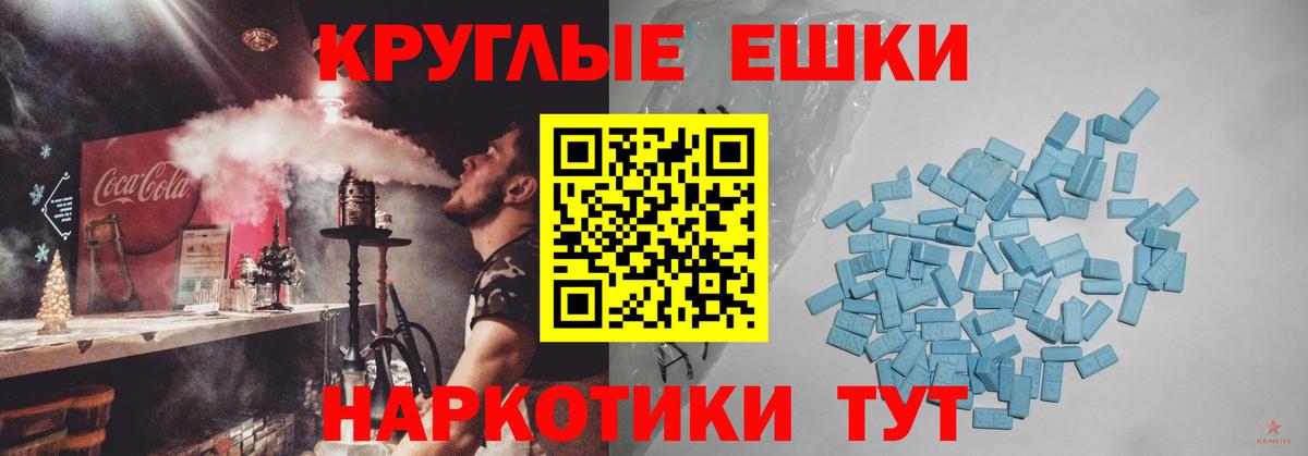 ЭКСТАЗИ 250 мг  Экстази XTC  Вход с VPN  Экстази  Кемерово 