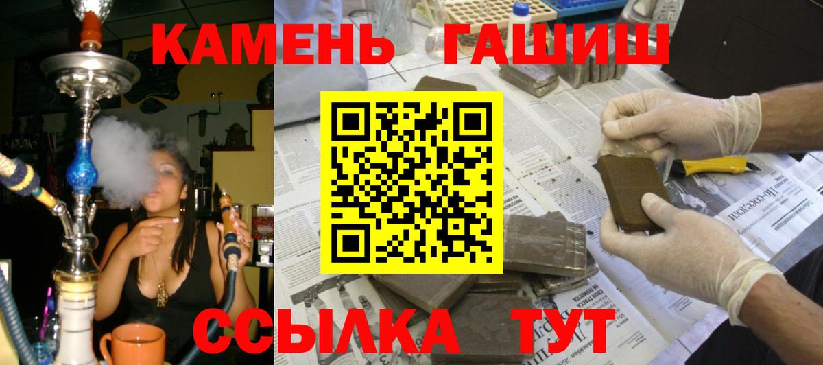 Гашиш 40% ТГК Кемерово