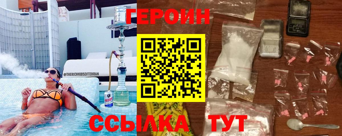 Героин гречка  Вход с VPN  Героин  Кемерово 