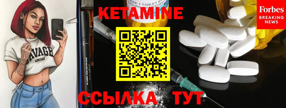Кемерово  Кетамин VHQ  Вход с VPN 