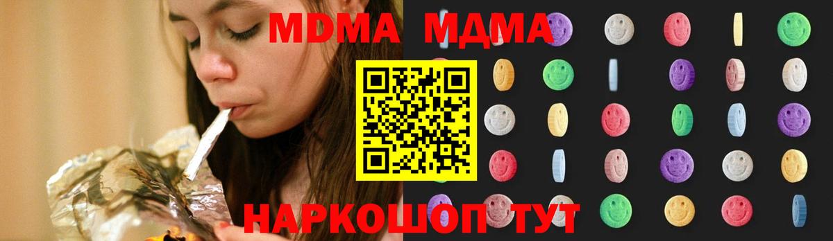 MDMA  МДМА кристаллы  MDMA кристаллы  Вход с VPN  Кемерово 