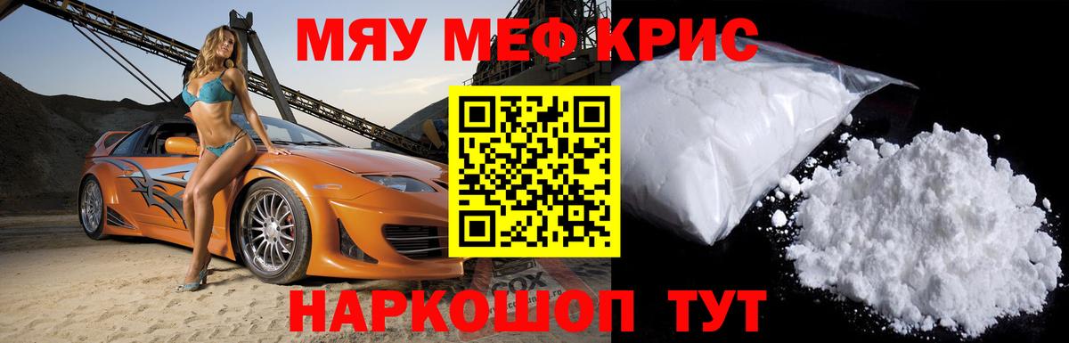 мега рабочий сайт  Вход с VPN  Кемерово  Меф кристаллы  МЕФ VHQ 