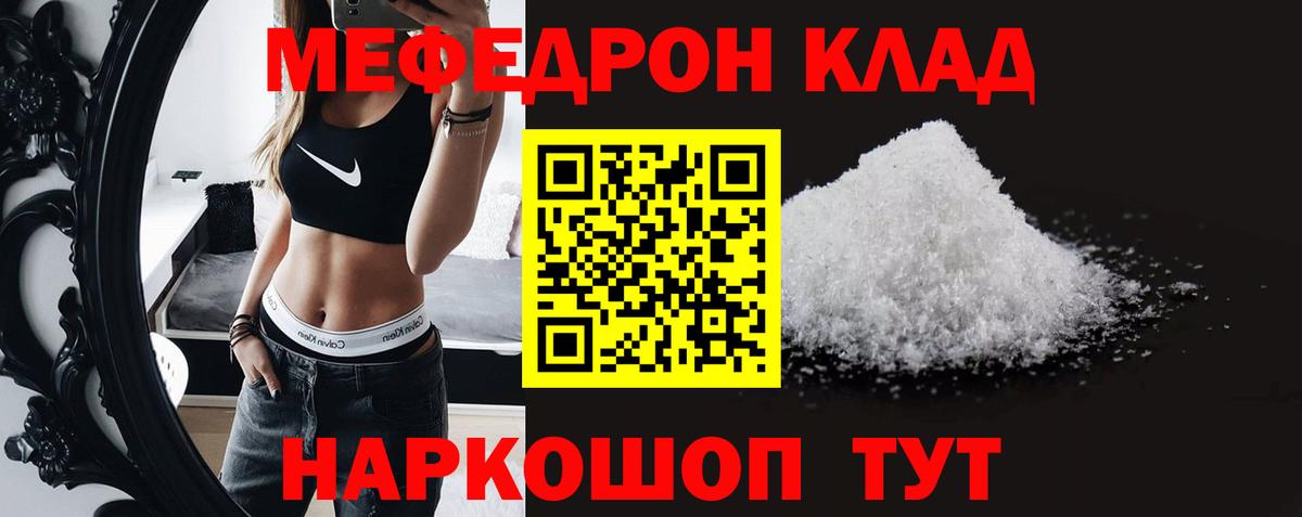 Мефедрон мука Кемерово