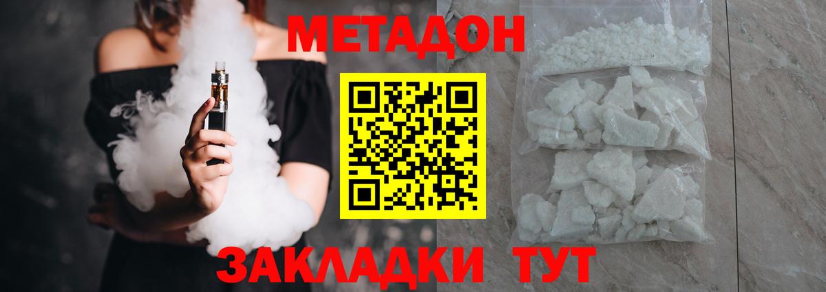 Кемерово  МЕТАДОН VHQ  Вход с VPN  МЕТАДОН methadone 