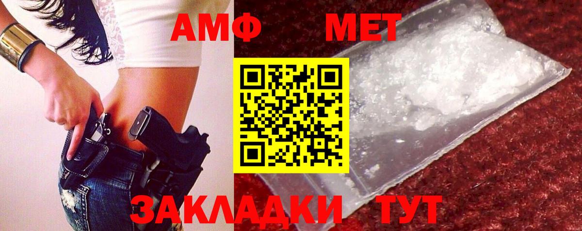 МЕТАМФЕТАМИН Декстрометамфетамин 99.9% Кемерово