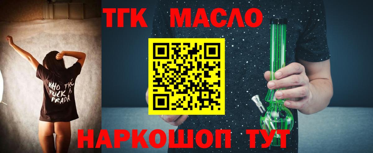 Дистиллят ТГК гашишное масло Кемерово